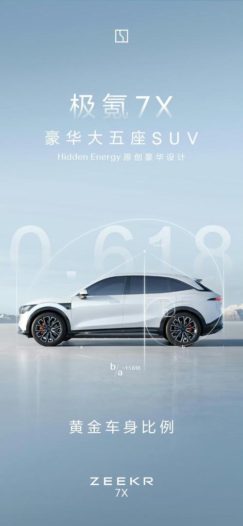 东莞121雪佛兰的品牌故事与传播，极氪X紧凑型SUV的时尚与科技